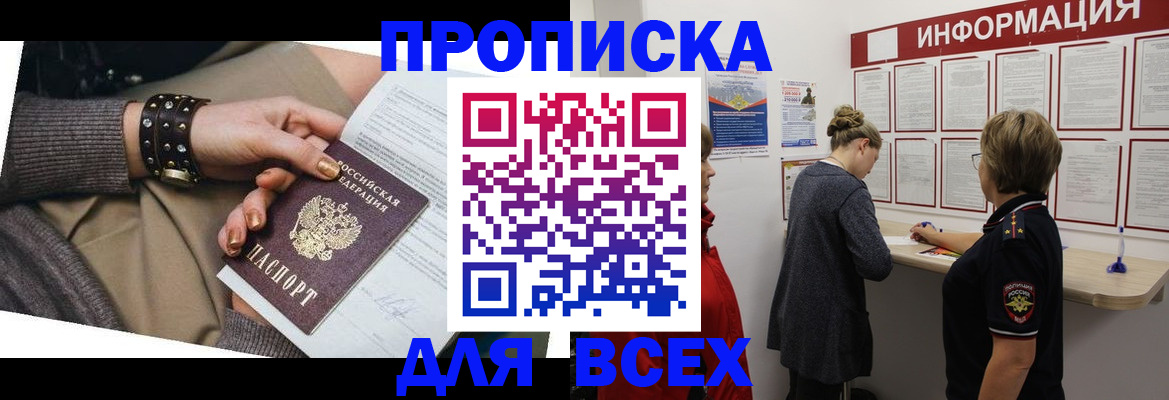 временная регистрация законно в Переславль-Залесском