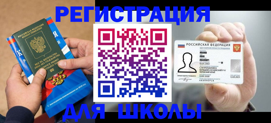 прописка в квартире в Переславль-Залесском