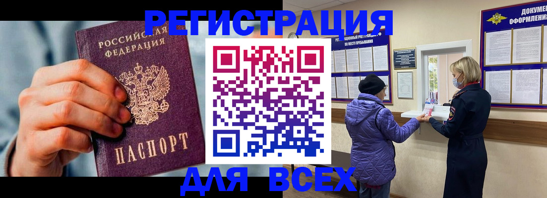 прописка ребенка в Переславль-Залесском